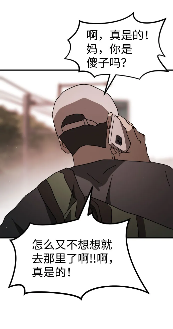 第66话 第53页