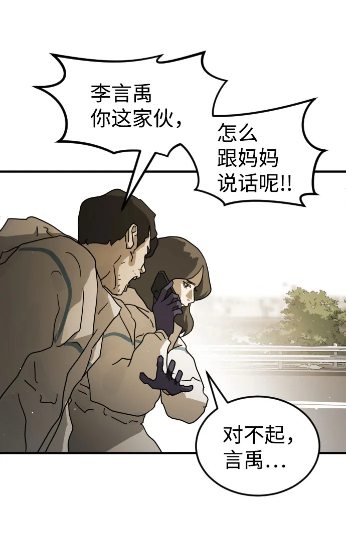 第66话 第54页