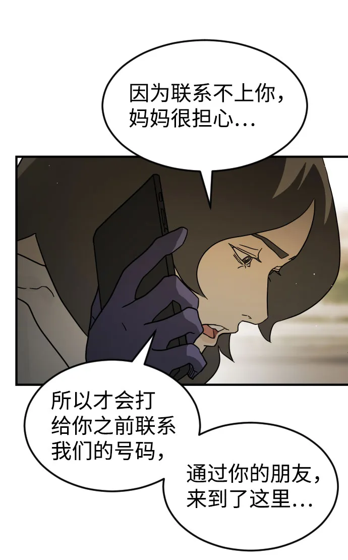 第66话 第55页