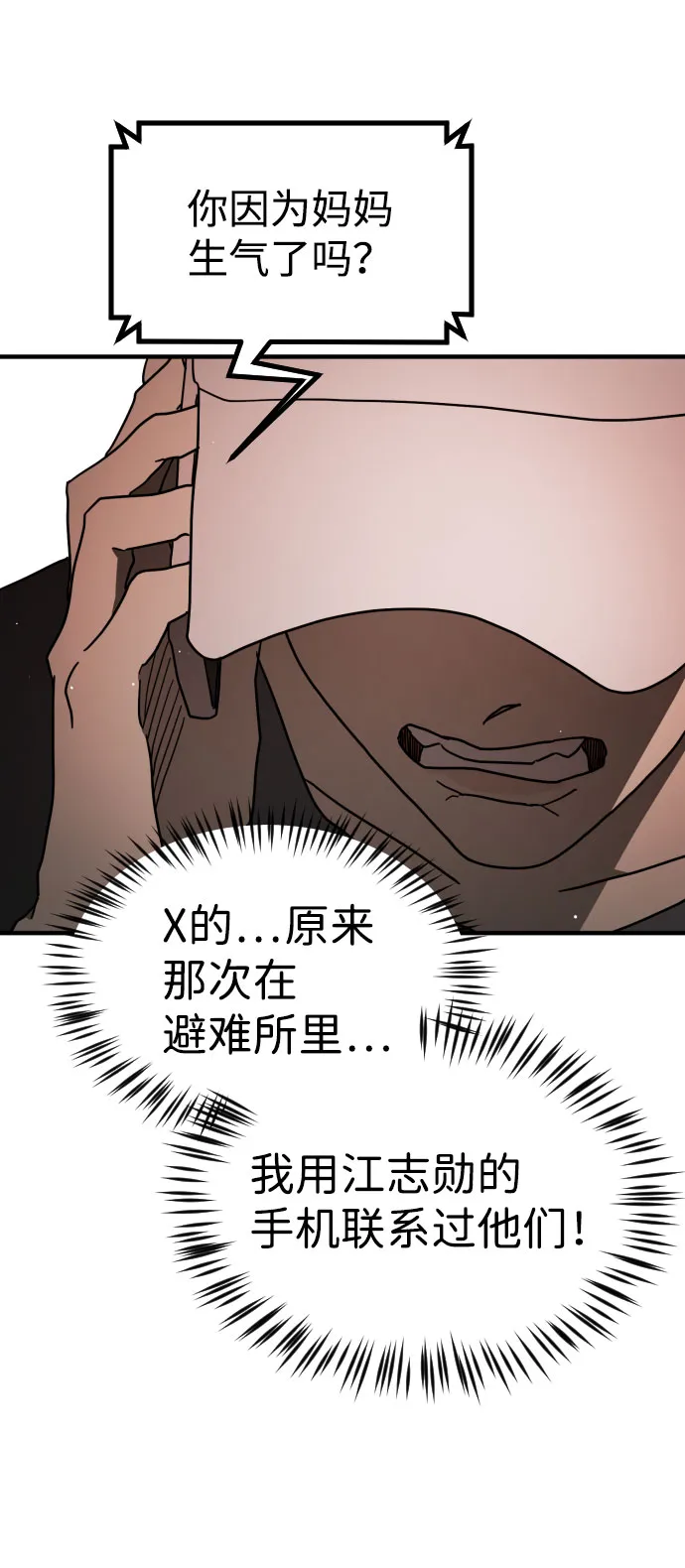 第66话 第56页