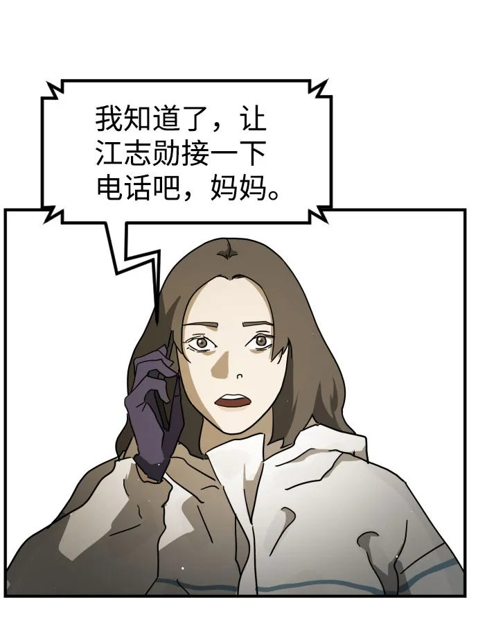 第66话 第57页