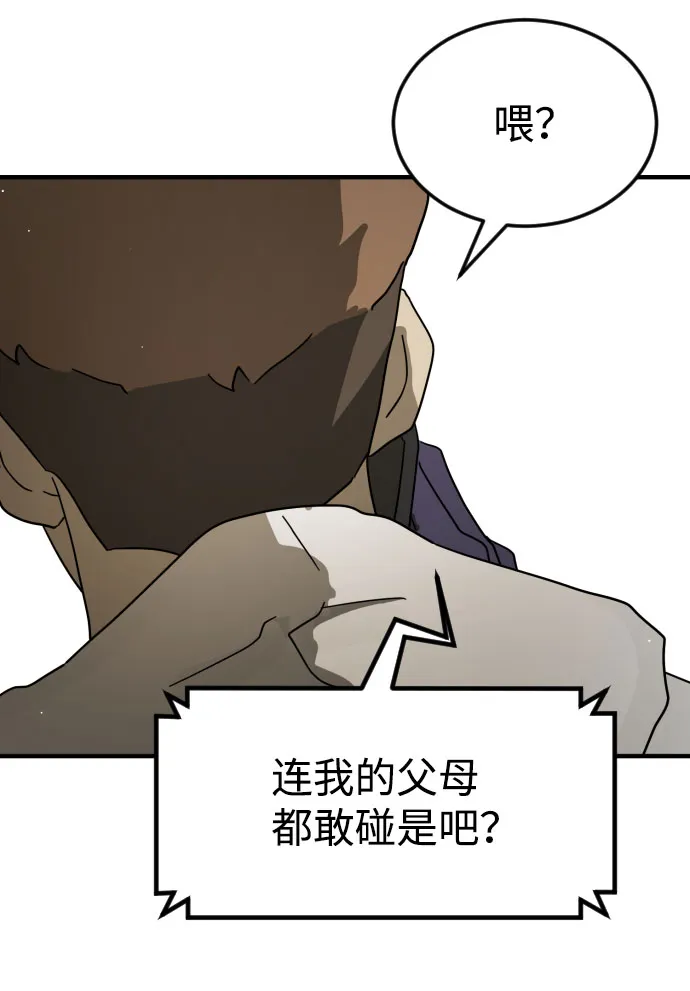 第66话 第59页