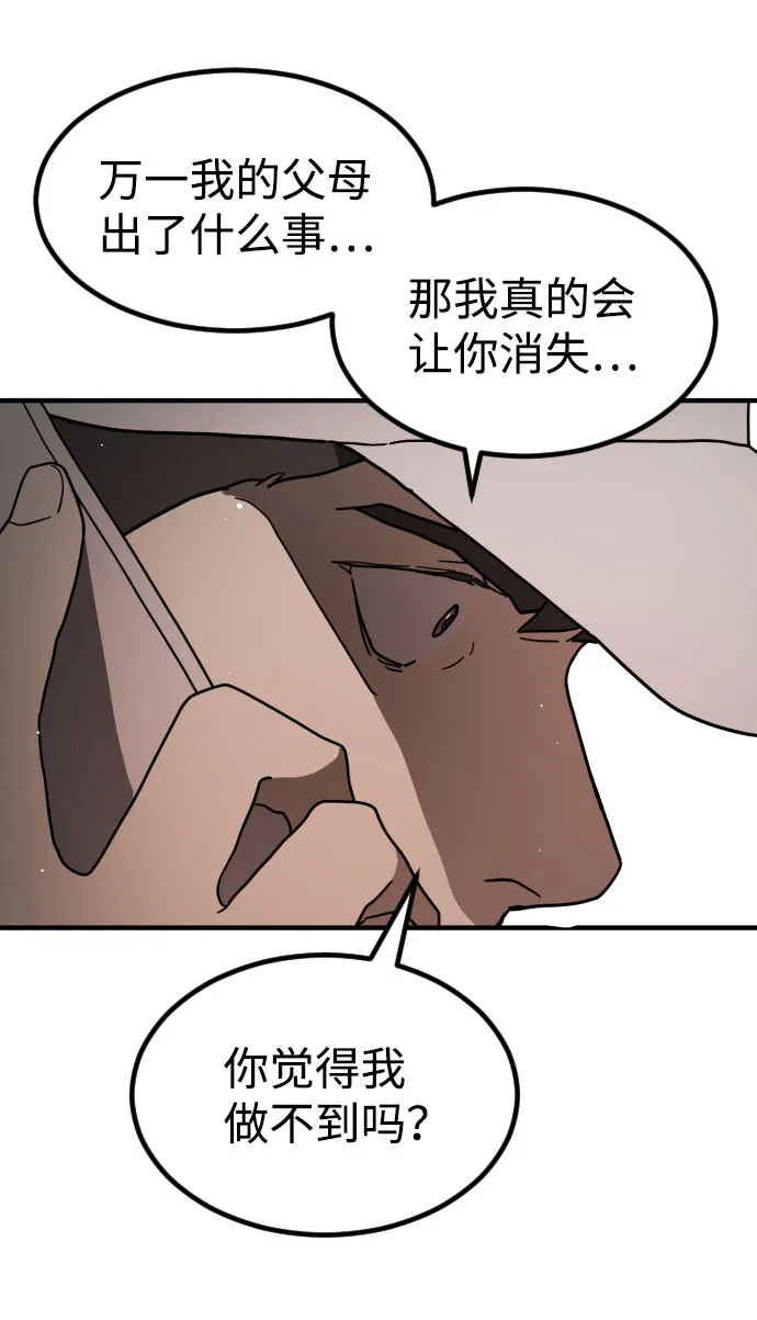 第66话 第61页
