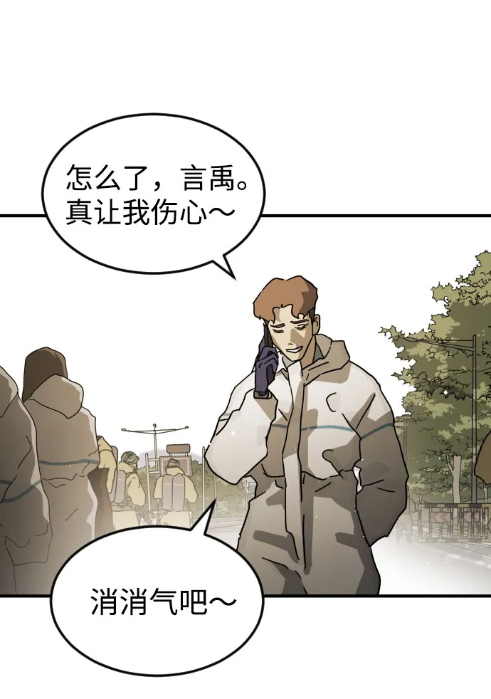 第66话 第62页