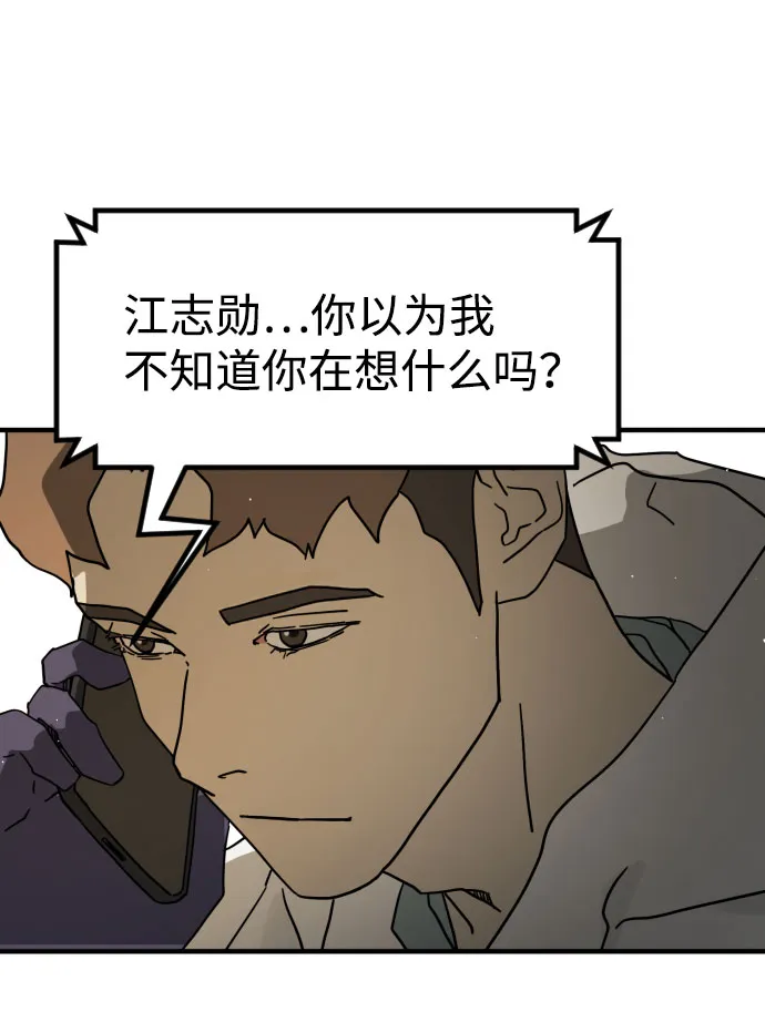 第66话 第66页
