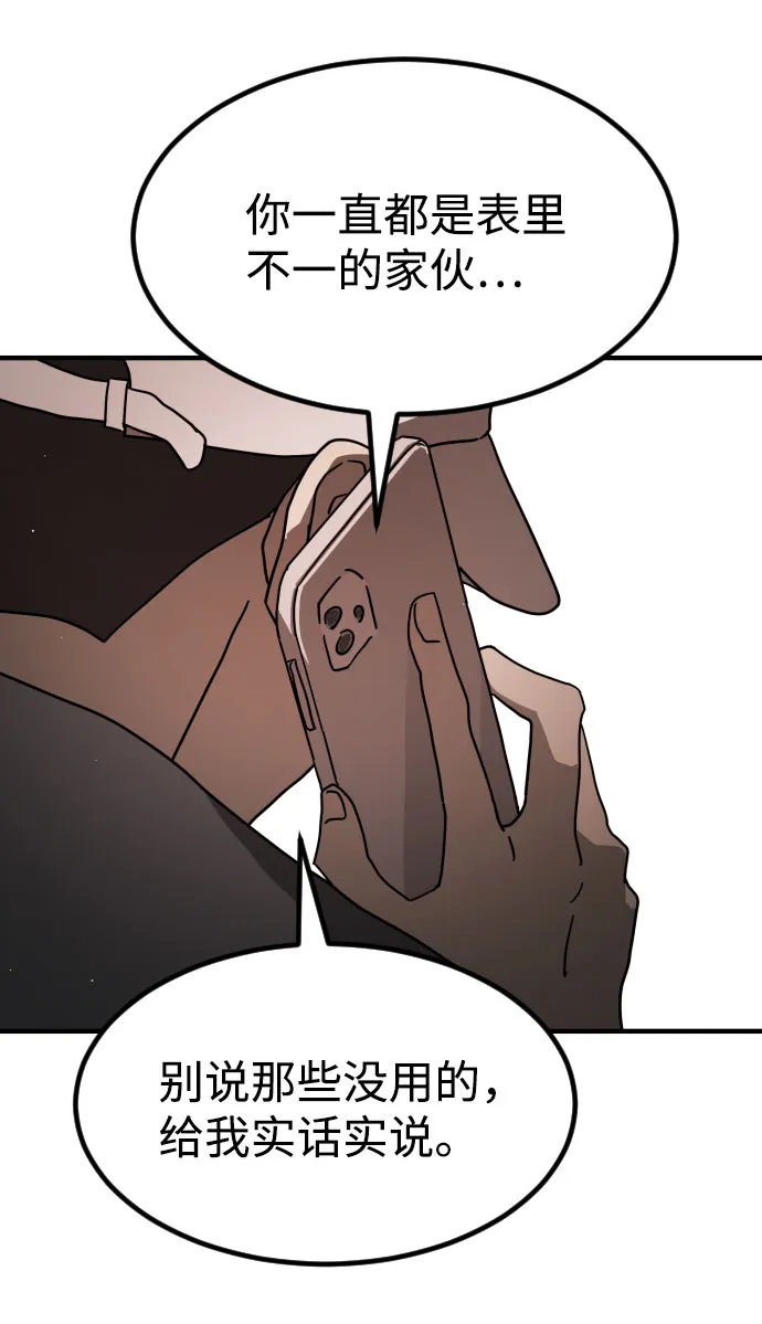 第66话 第67页