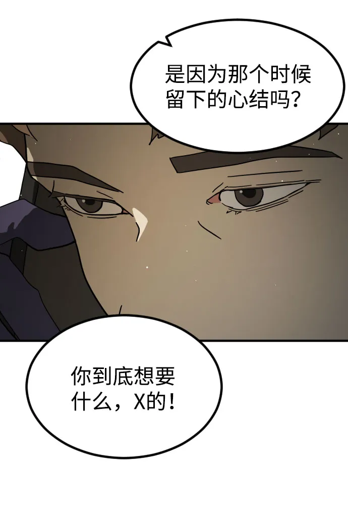 第66话 第68页