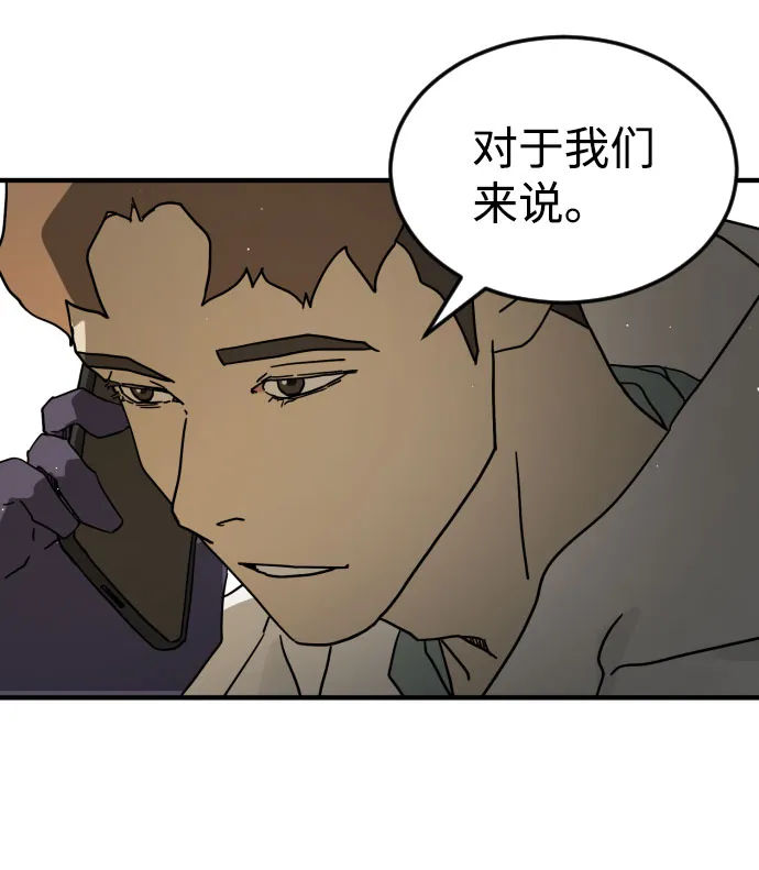 第66话 第73页