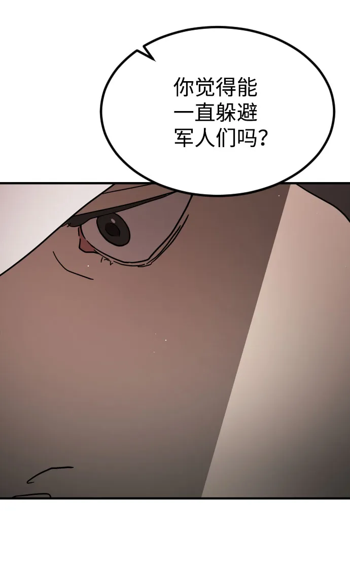 第66话 第74页
