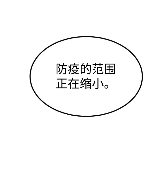 第66话 第75页