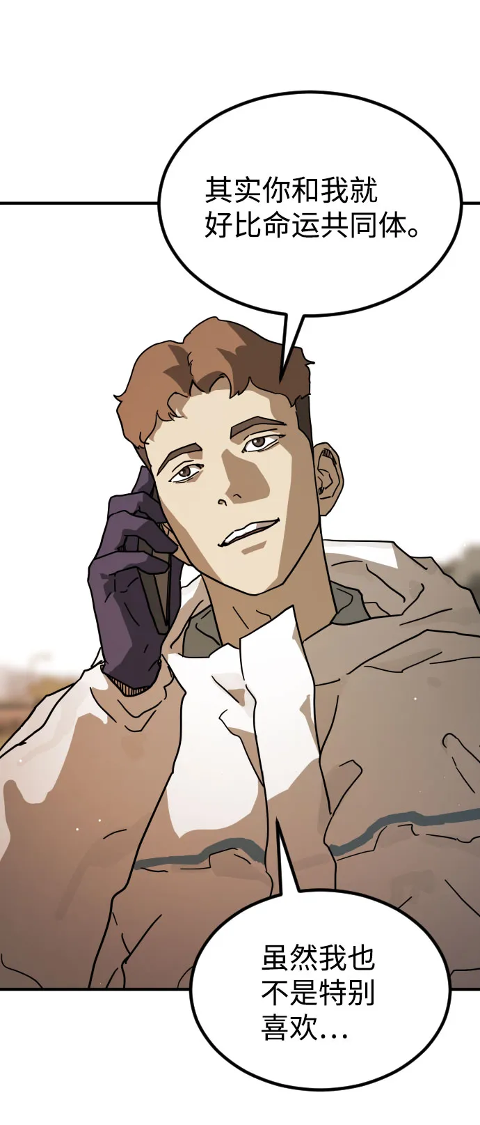 第66话 第76页