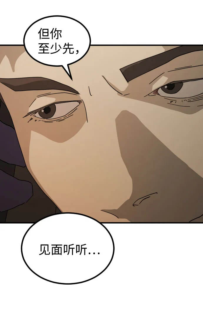 第66话 第77页