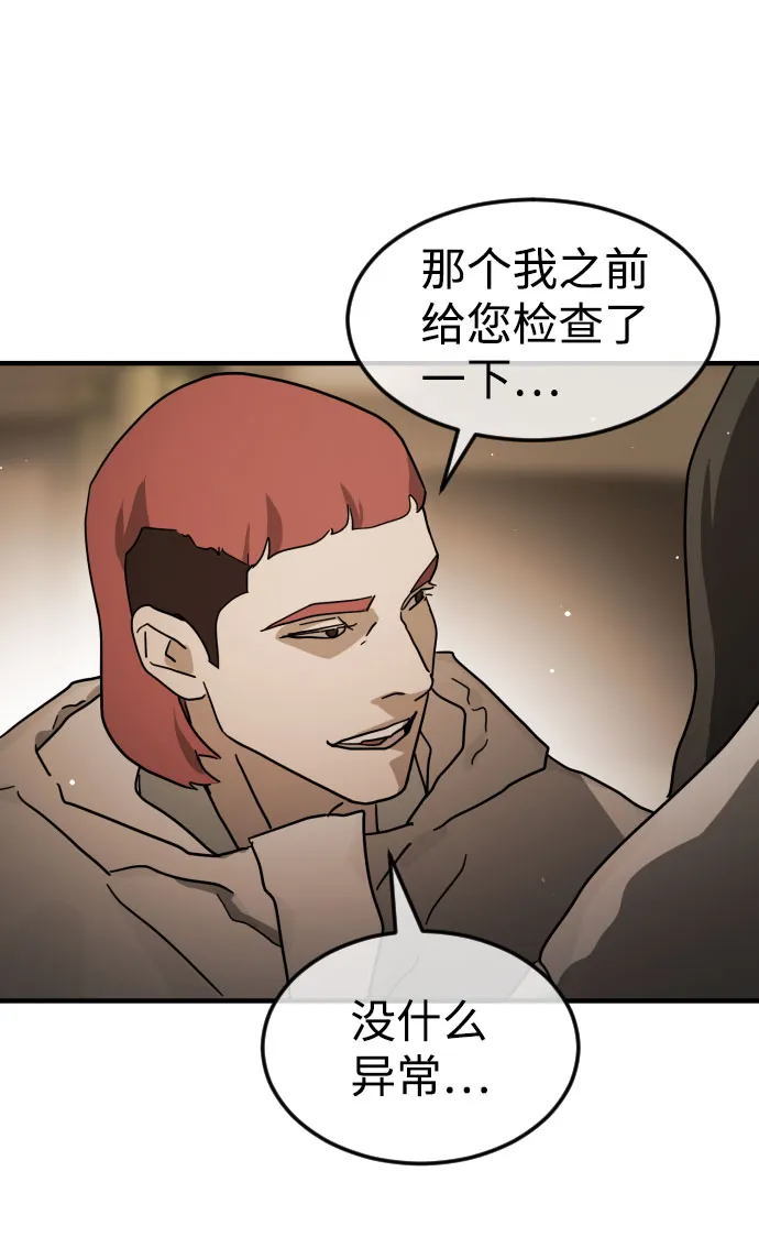 第66话 第81页