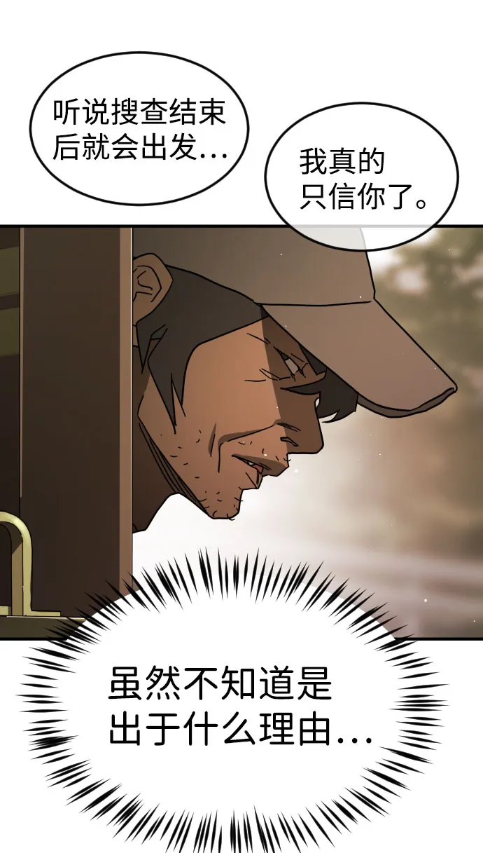 第66话 第82页