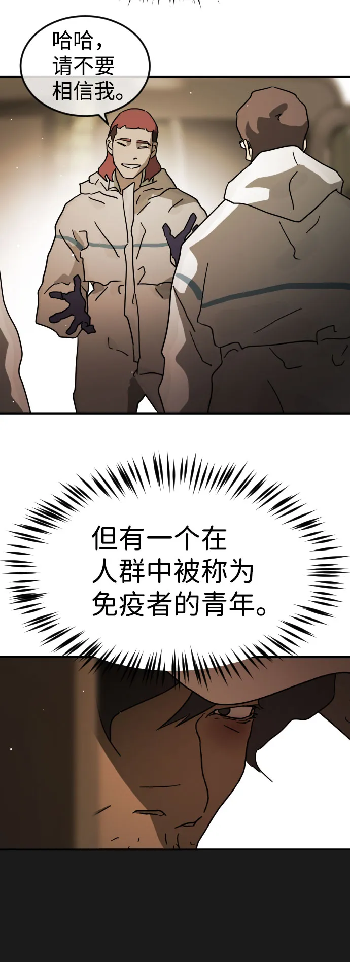 第66话 第83页