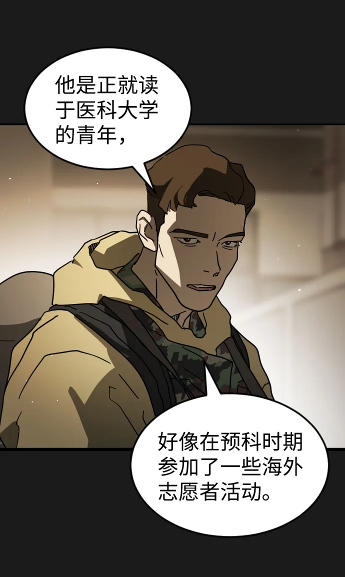 第66话 第84页