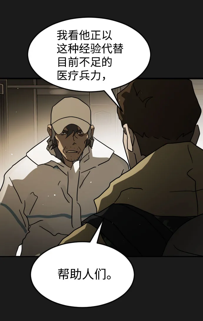 第66话 第85页