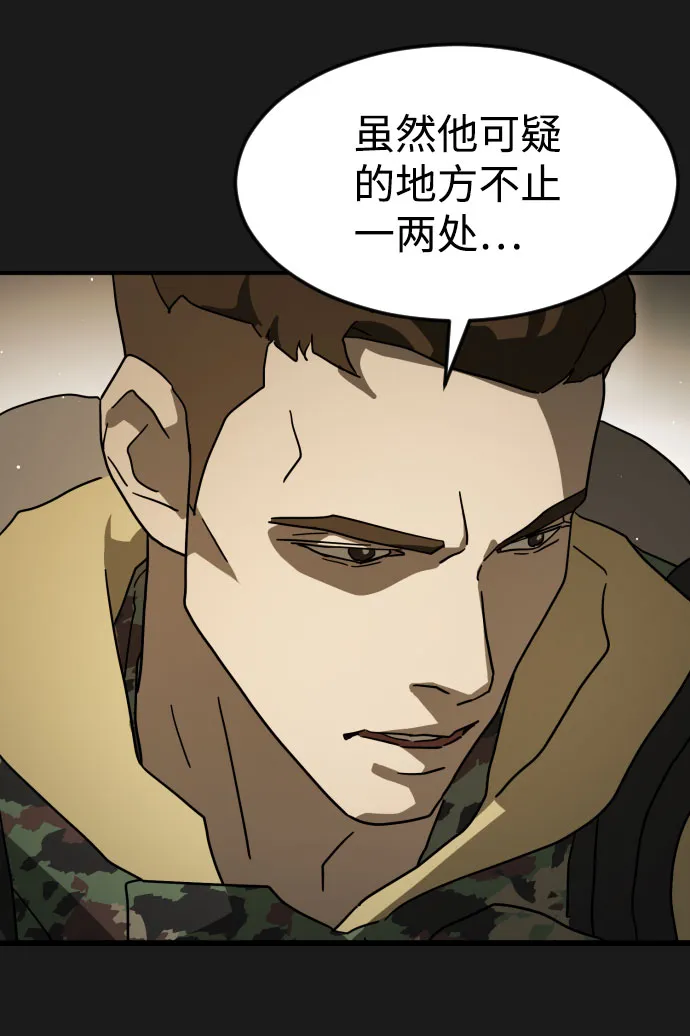 第66话 第86页
