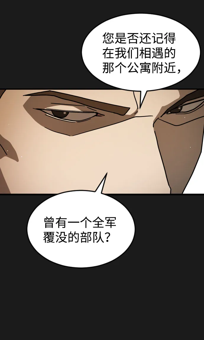 第66话 第87页