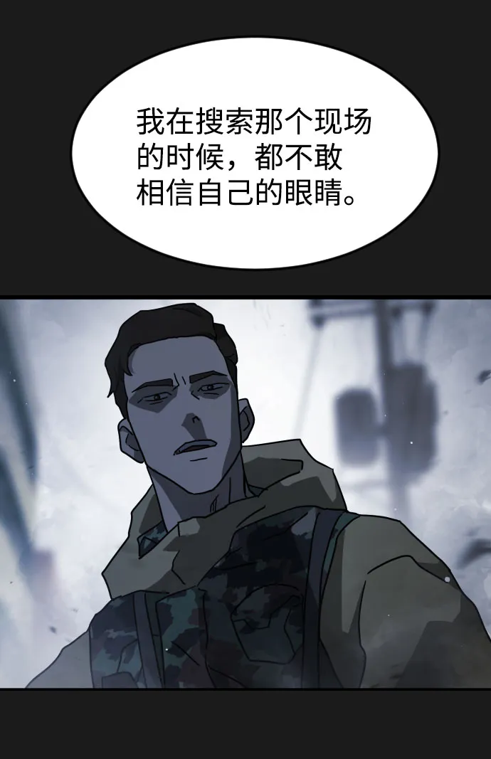 第66话 第89页