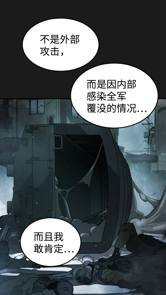 第66话 第90页