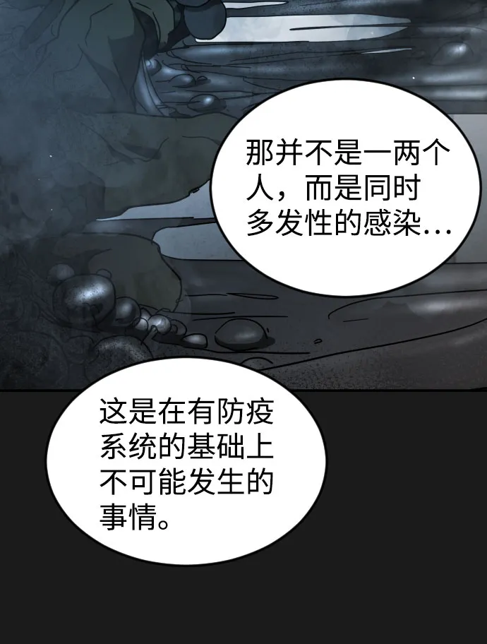 第66话 第91页