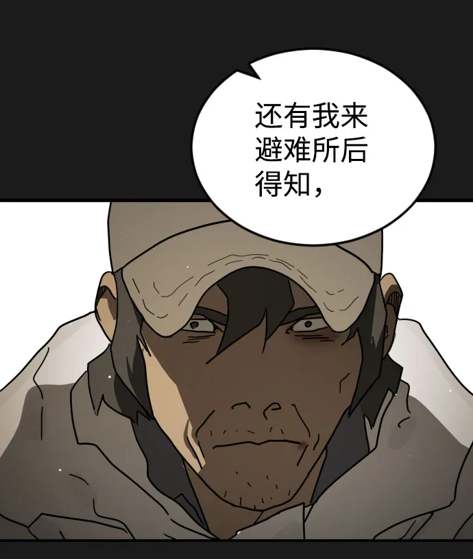 第66话 第92页