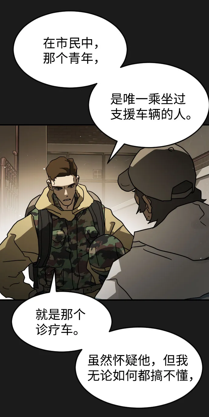 第66话 第93页