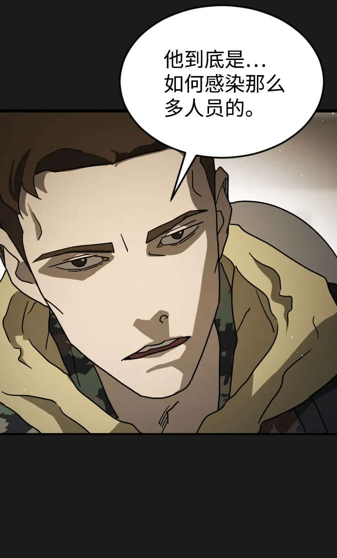 第66话 第94页