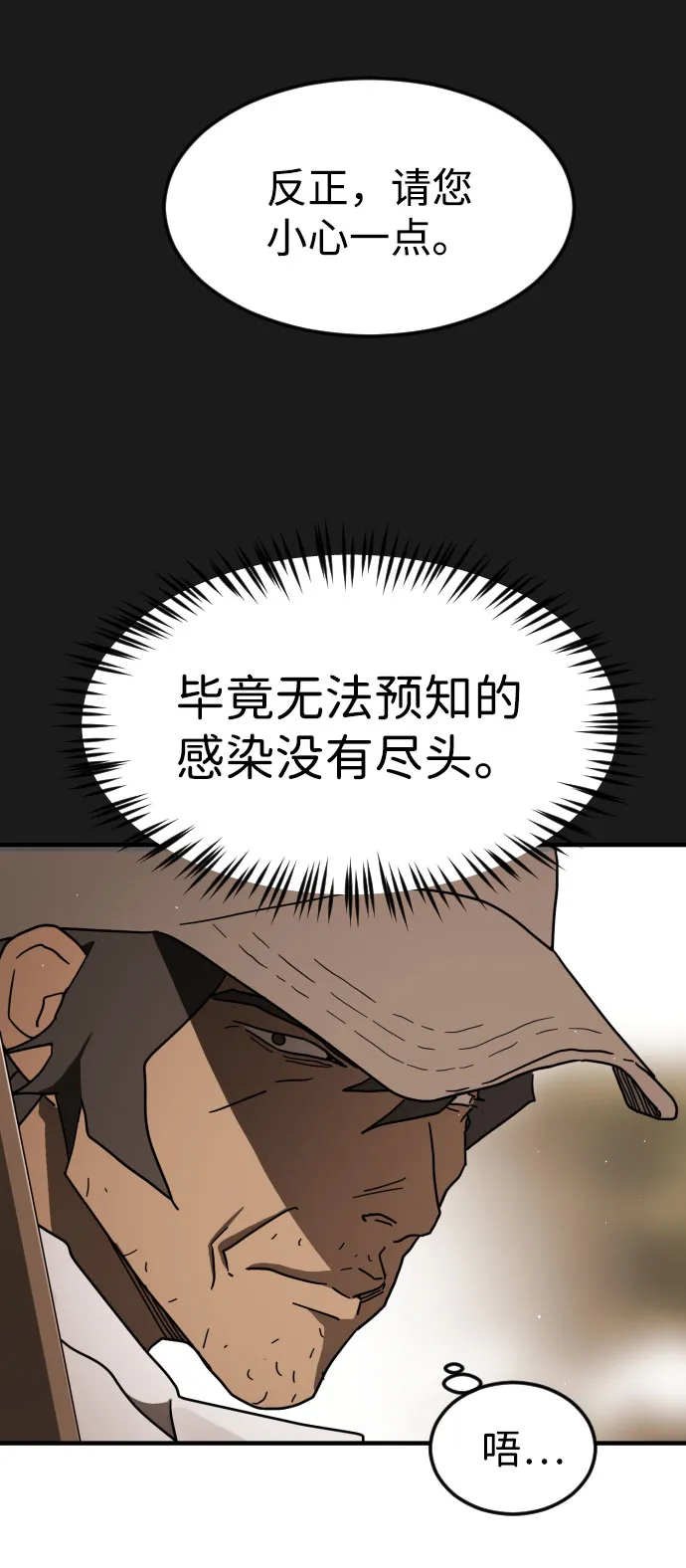 第66话 第95页