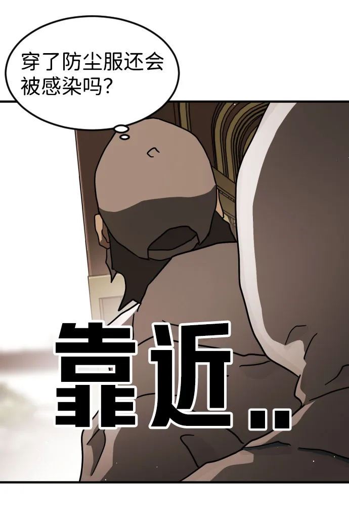 第66话 第96页