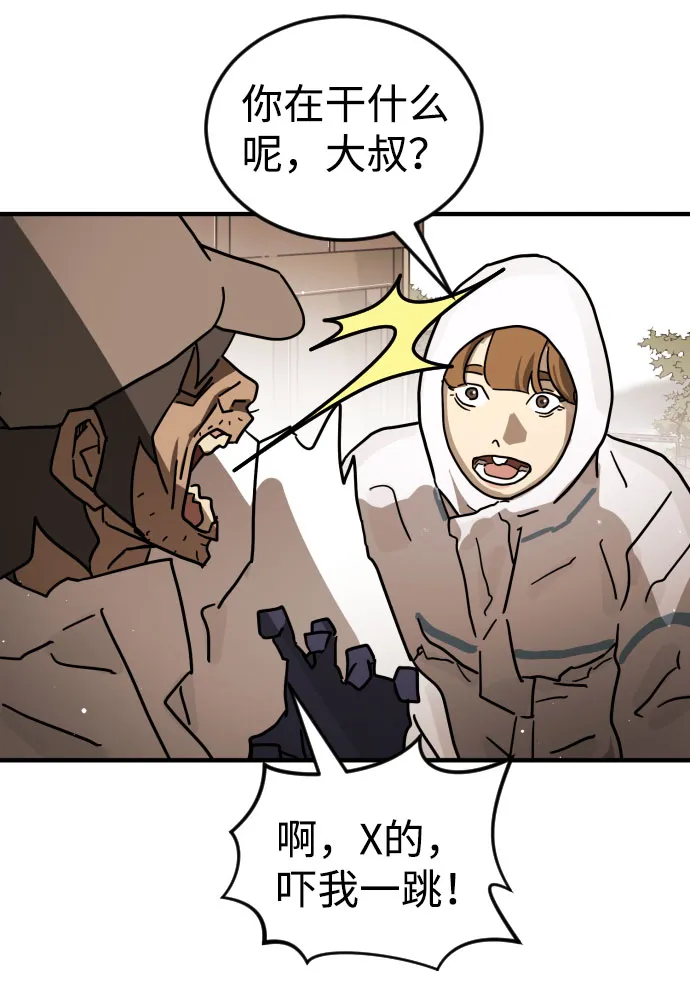 第66话 第97页
