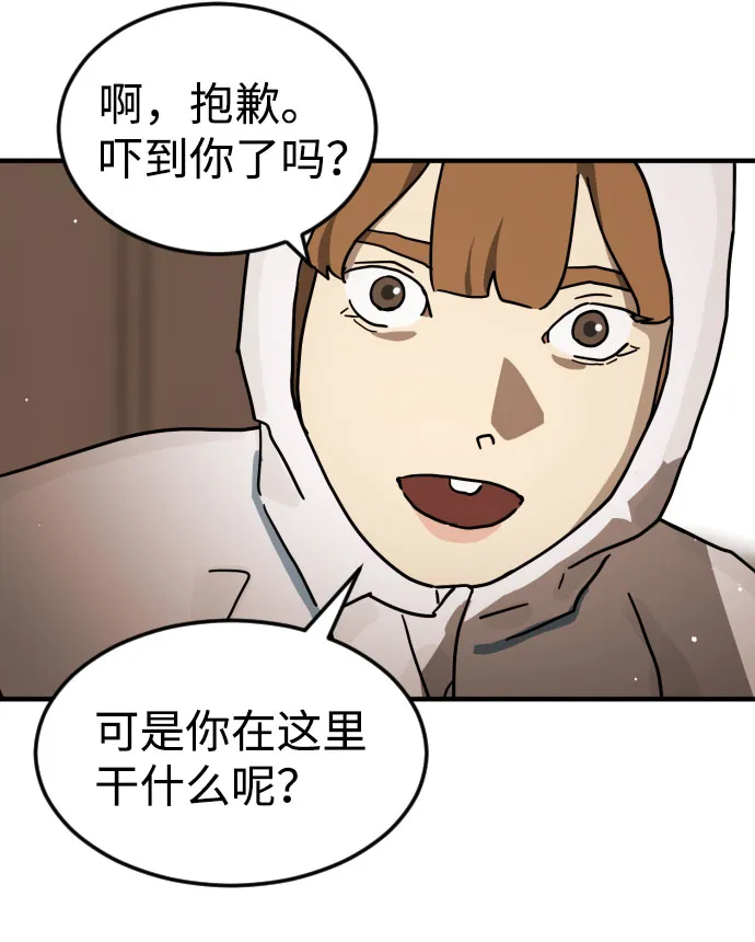 第66话 第98页