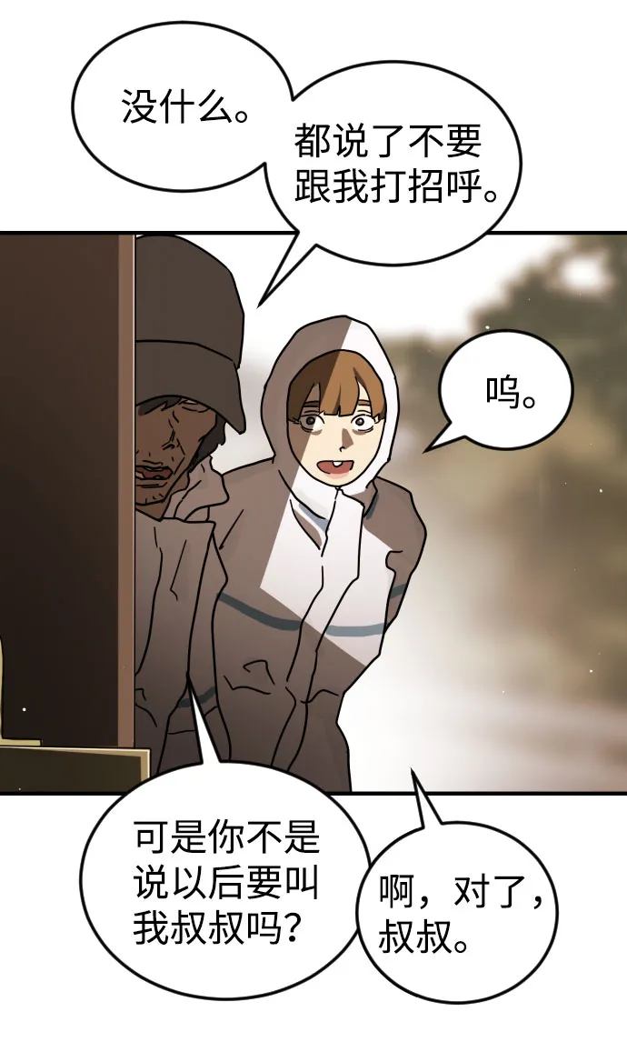 第66话 第99页