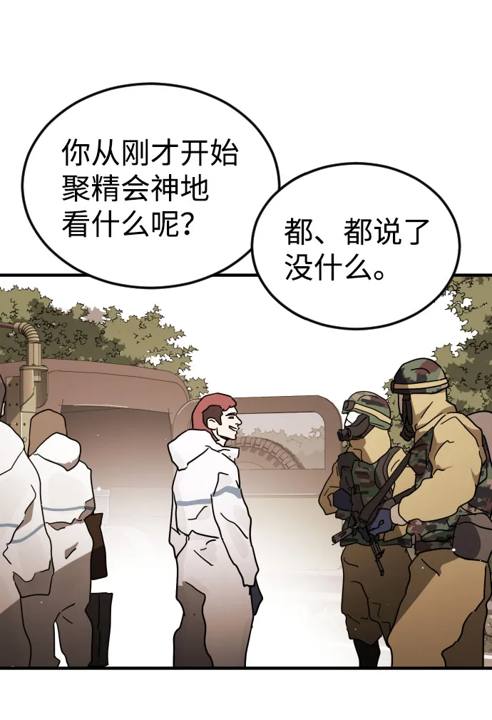 第66话 第100页