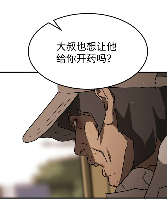 第66话 第102页