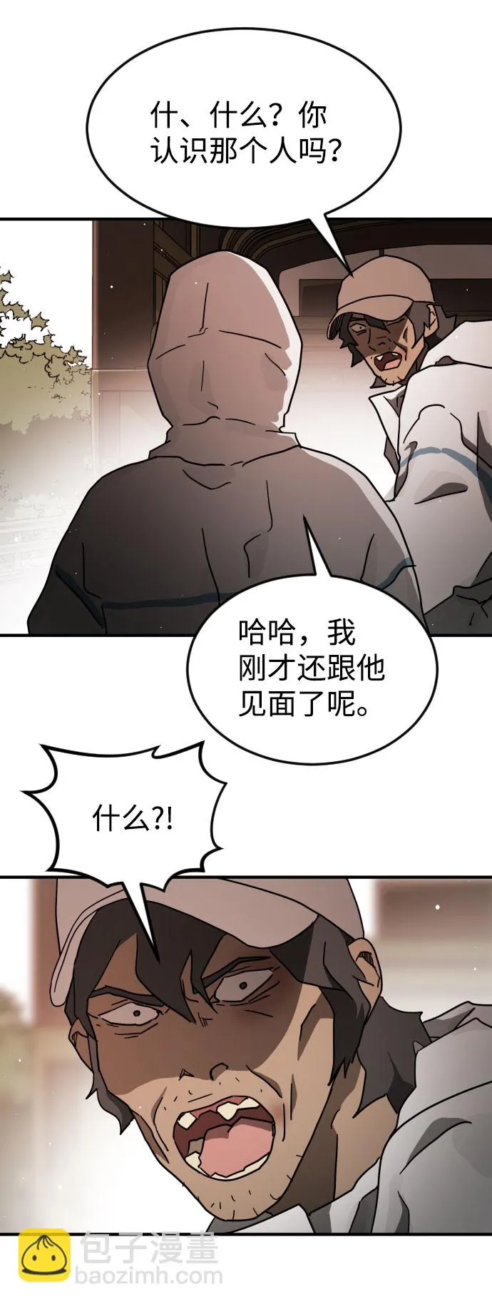 第66话 第103页