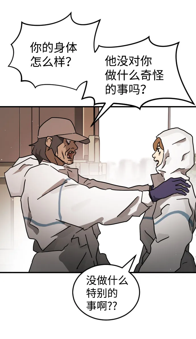 第66话 第105页