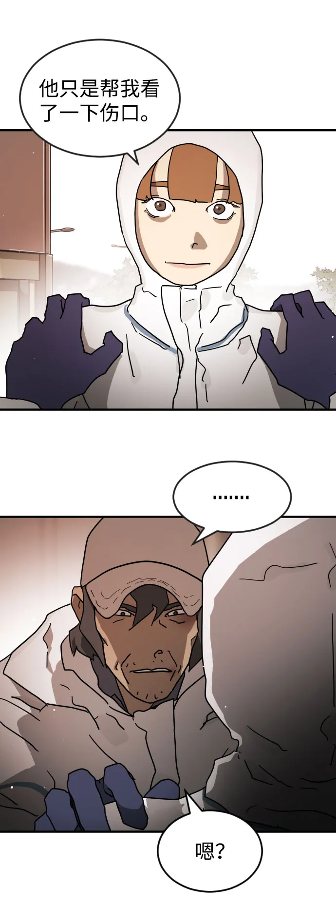 第66话 第106页