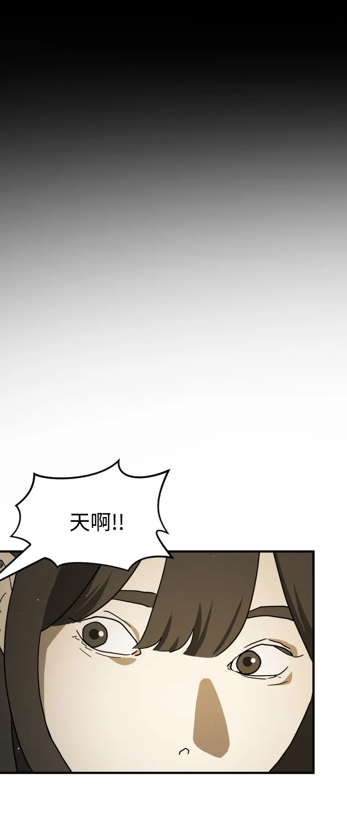 第65话 第2页