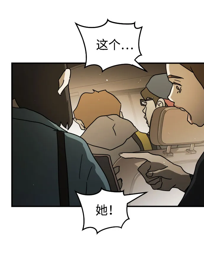 第65话 第3页