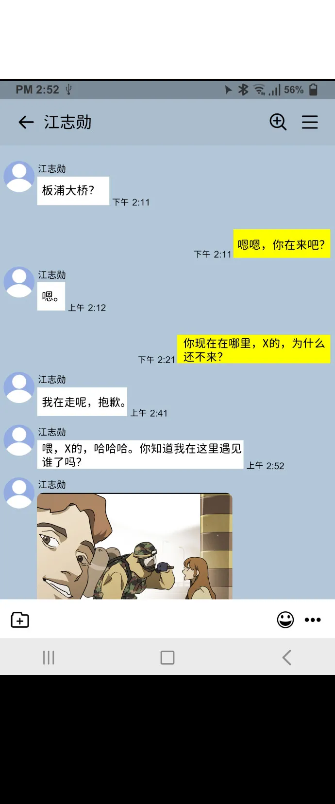 第65话 第5页