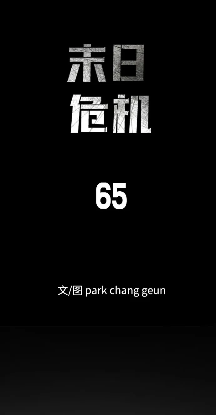 第65话 第8页