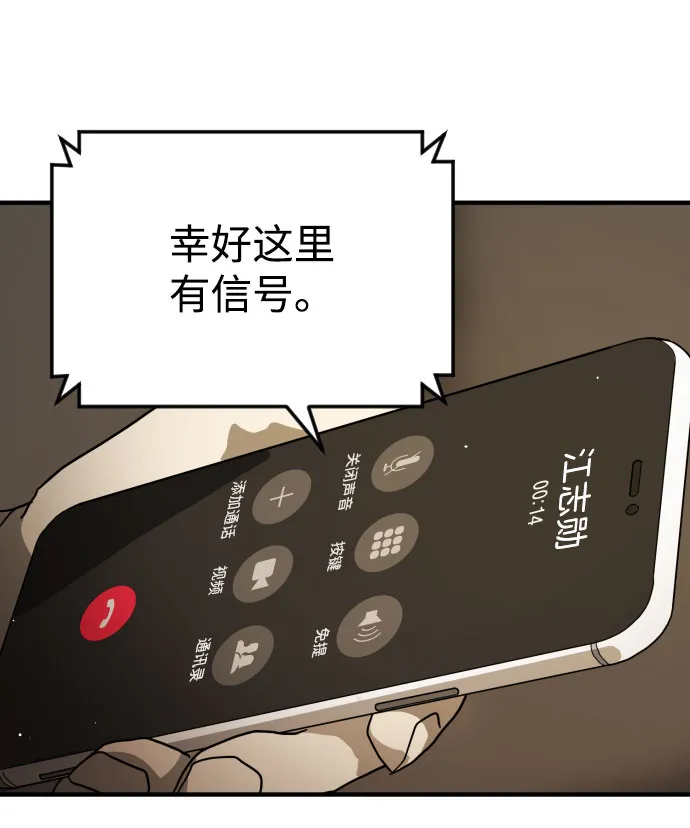 第65话 第11页