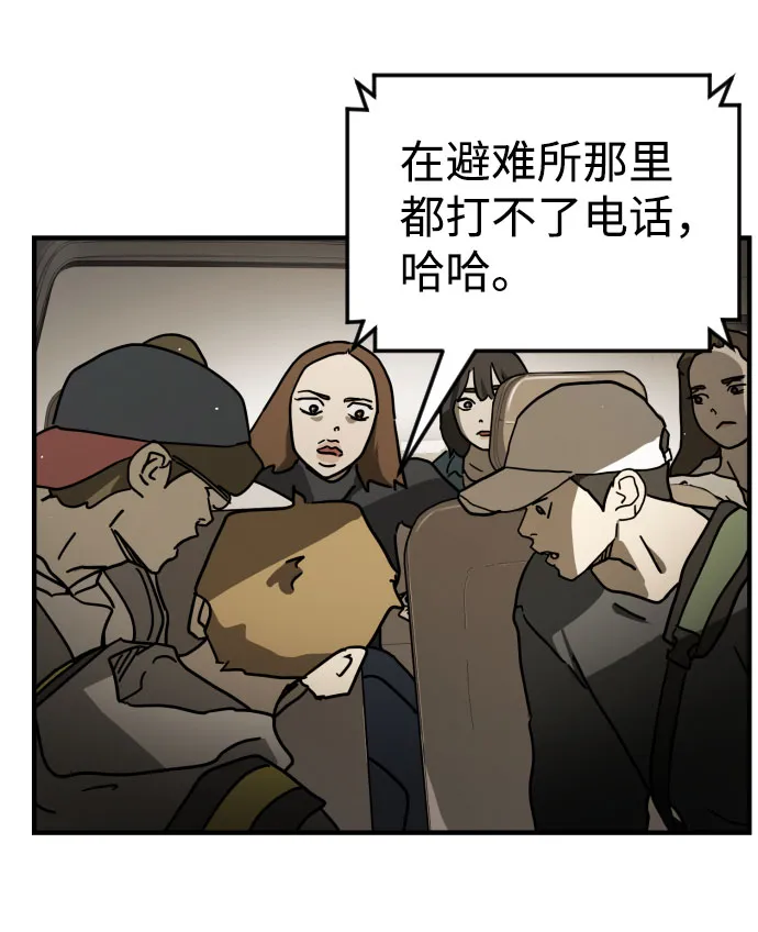 第65话 第12页