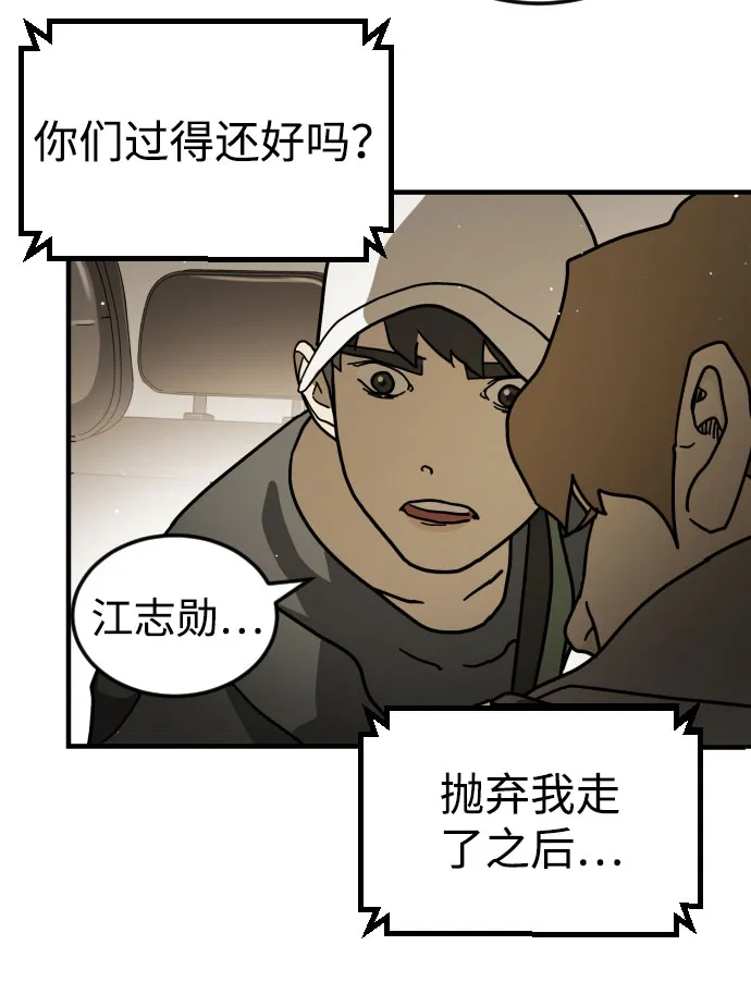 第65话 第14页