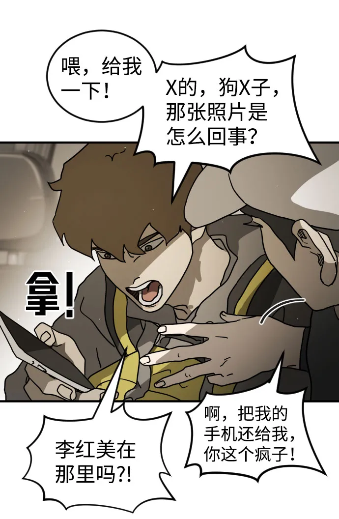 第65话 第15页