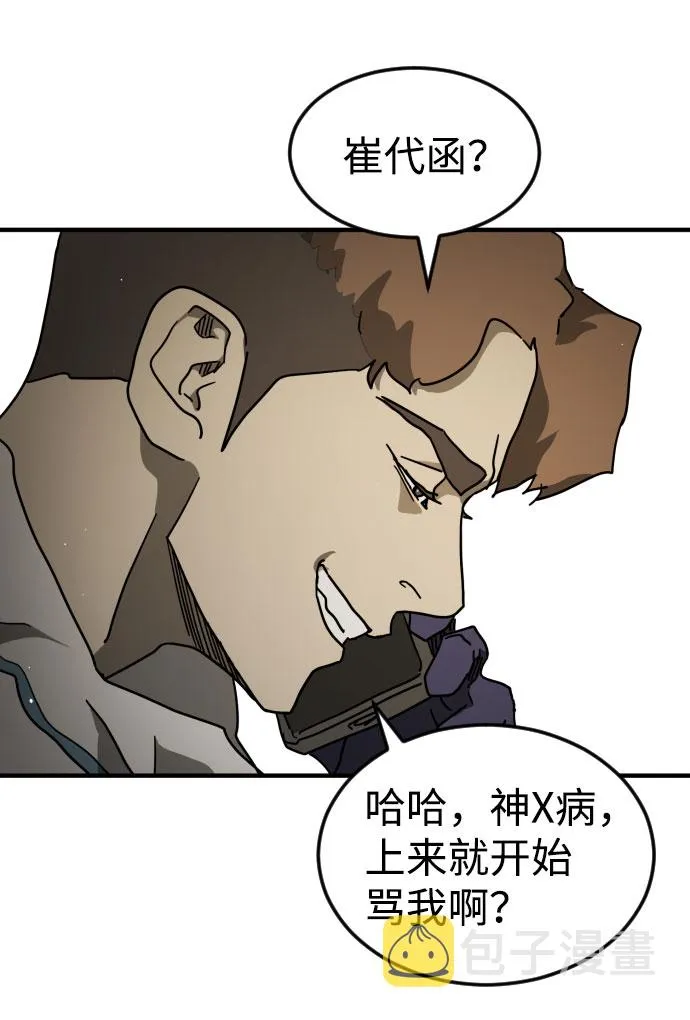 第65话 第16页