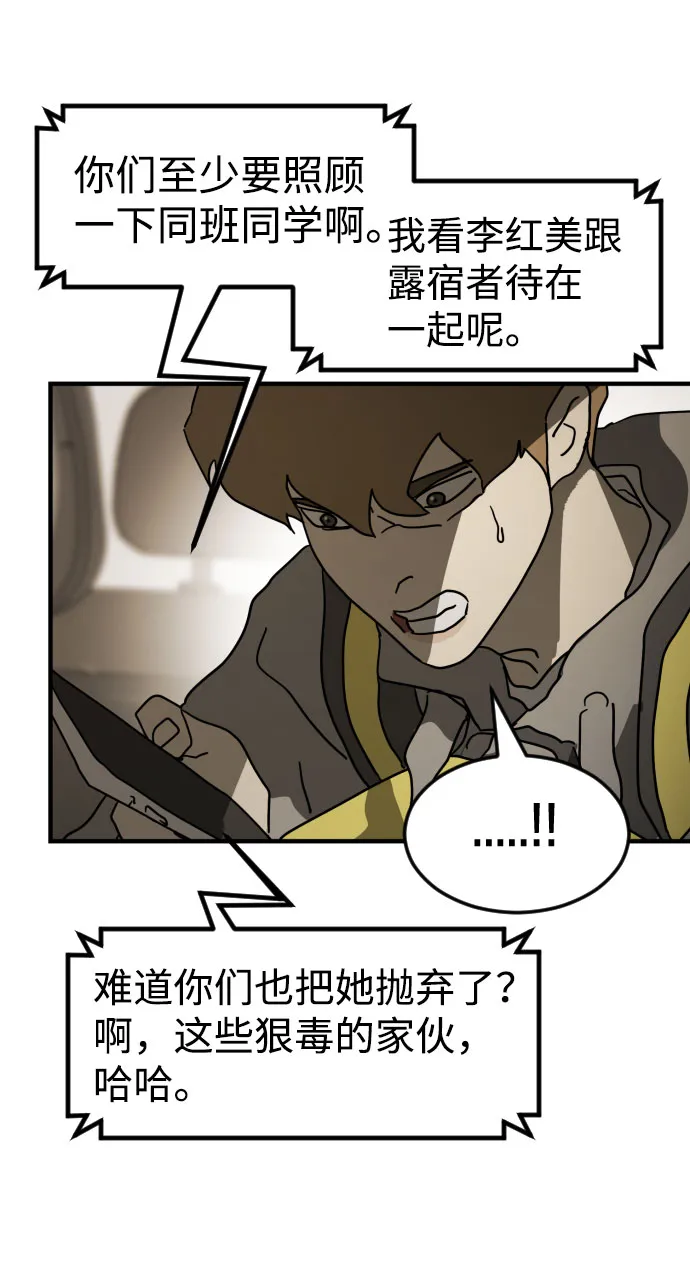 第65话 第17页