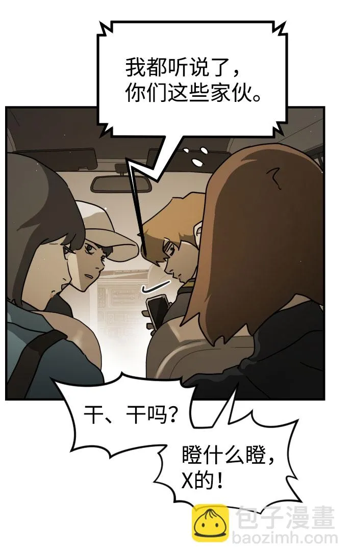 第65话 第19页